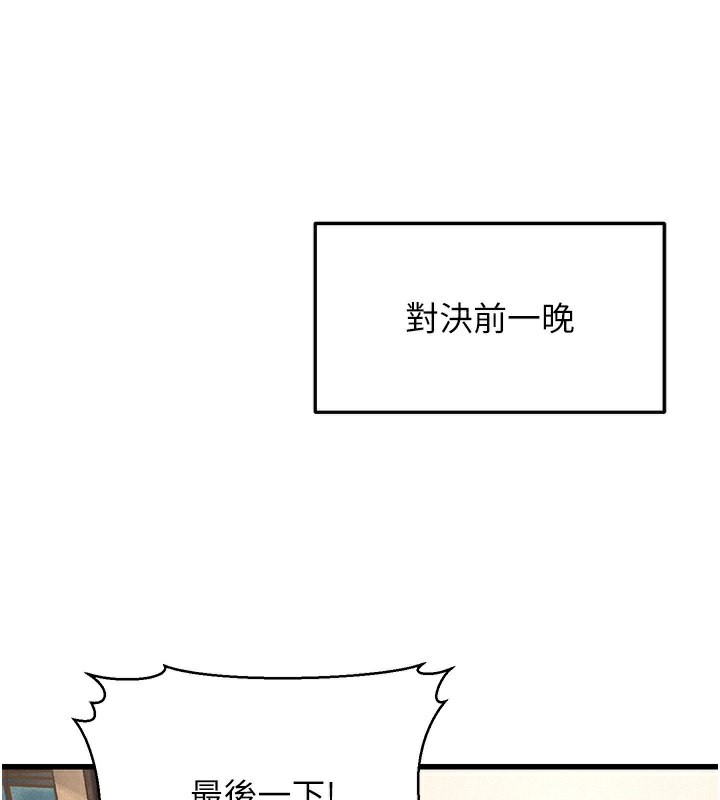 幼齿小阿姨第20話-與愛徒的「貼身肉搏」