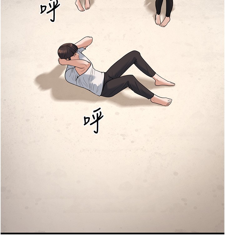 幼齿小阿姨第20话-与爱徒的「贴身肉搏」