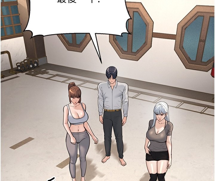 幼齿小阿姨第20话-与爱徒的「贴身肉搏」