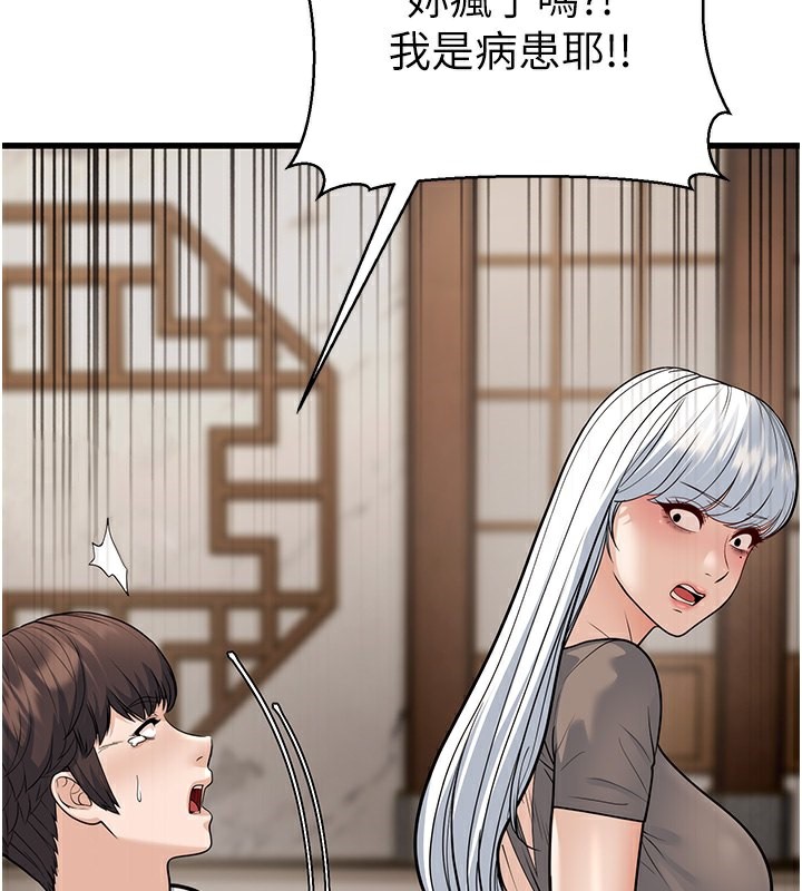 幼齿小阿姨第20話-與愛徒的「貼身肉搏」