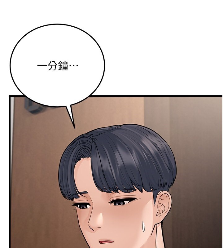 幼齿小阿姨第20話-與愛徒的「貼身肉搏」