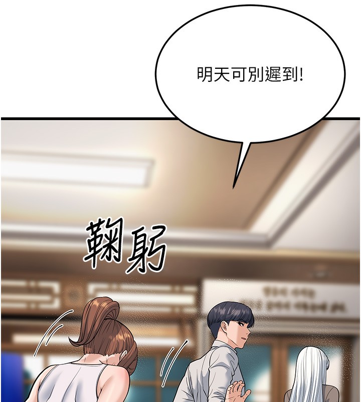 幼齿小阿姨第20话-与爱徒的「贴身肉搏」