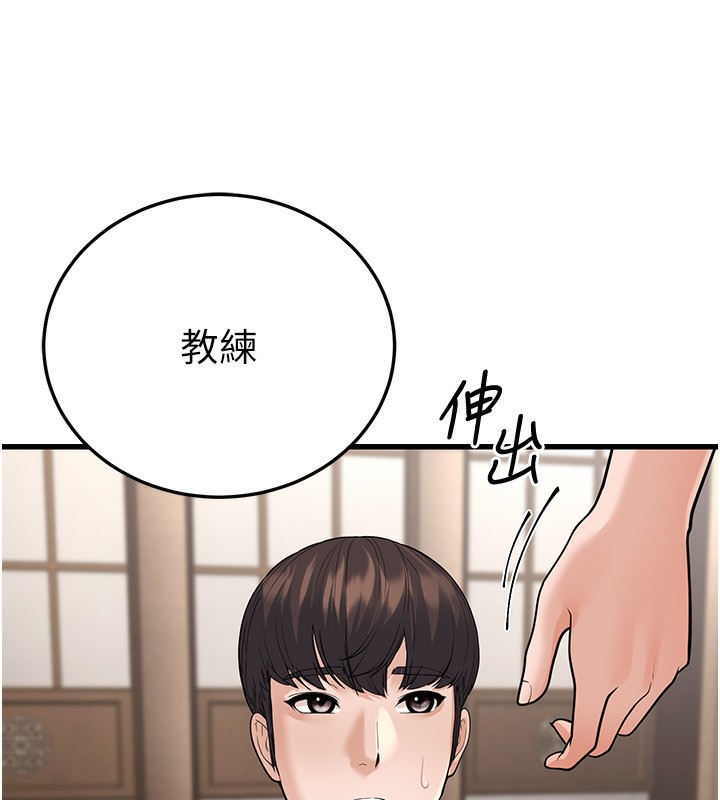 幼齿小阿姨第20話-與愛徒的「貼身肉搏」