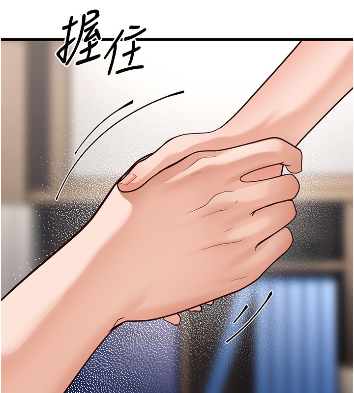 幼齿小阿姨第20话-与爱徒的「贴身肉搏」