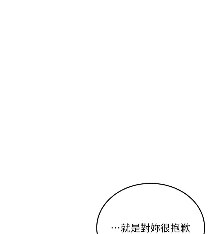 幼齿小阿姨第20话-与爱徒的「贴身肉搏」