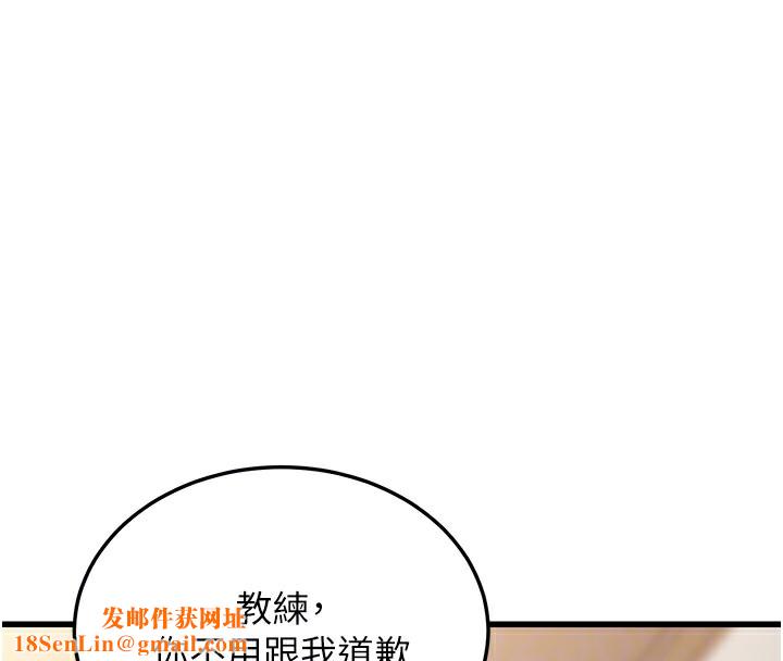 幼齿小阿姨第20話-與愛徒的「貼身肉搏」