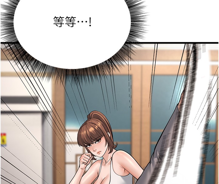 幼齿小阿姨第20話-與愛徒的「貼身肉搏」