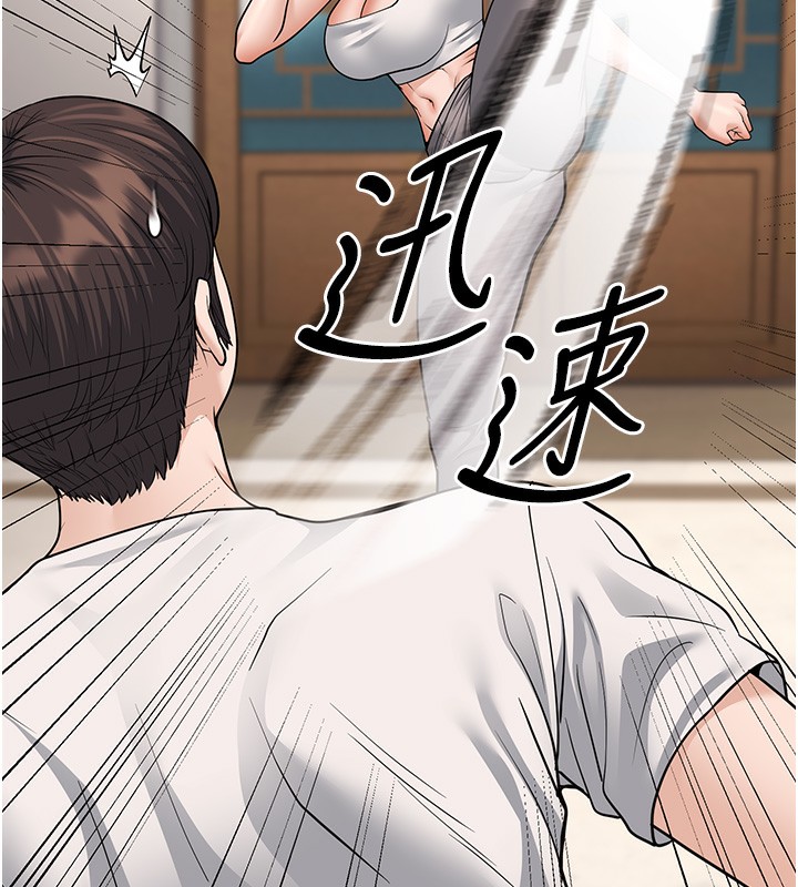 幼齿小阿姨第20话-与爱徒的「贴身肉搏」