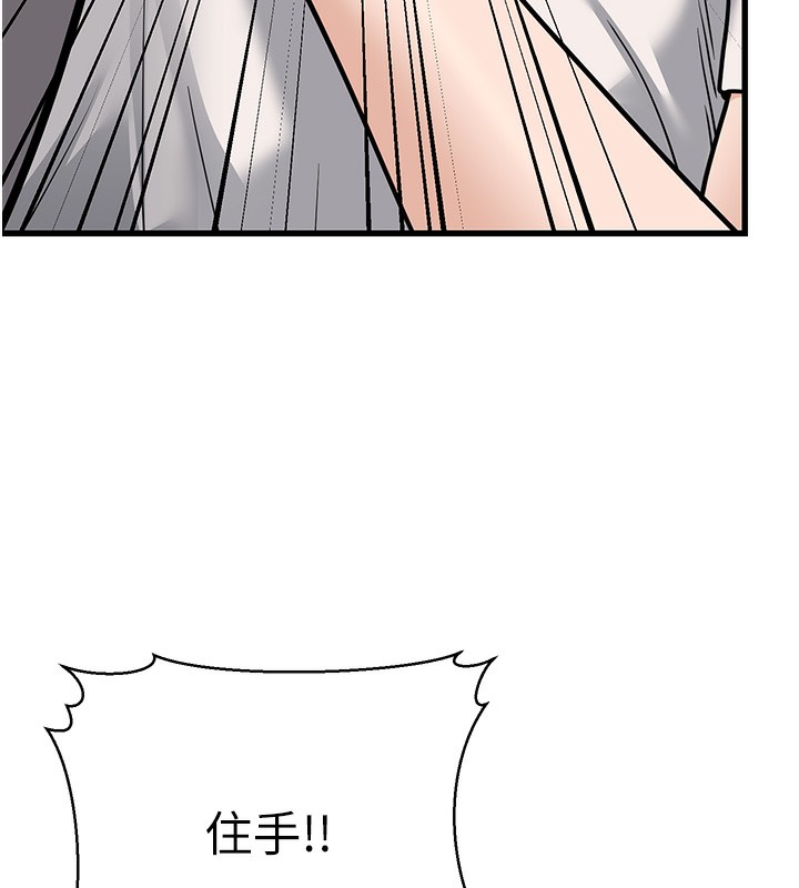 幼齿小阿姨第20话-与爱徒的「贴身肉搏」