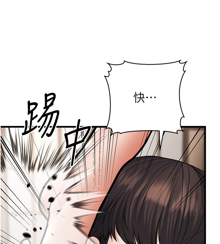 幼齿小阿姨第20話-與愛徒的「貼身肉搏」