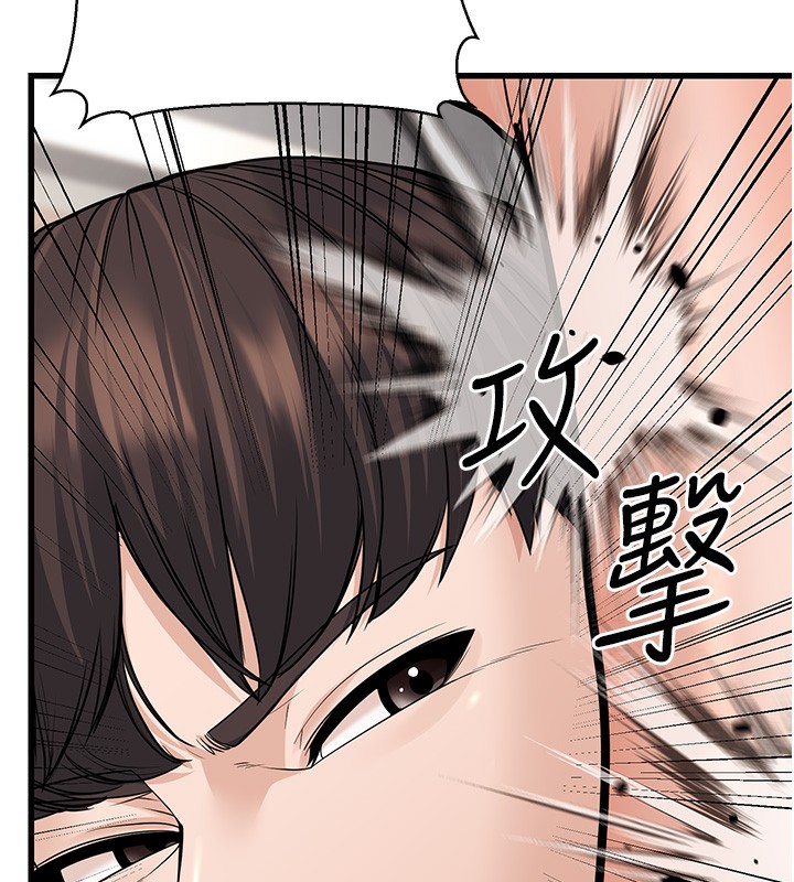 幼齿小阿姨第20话-与爱徒的「贴身肉搏」