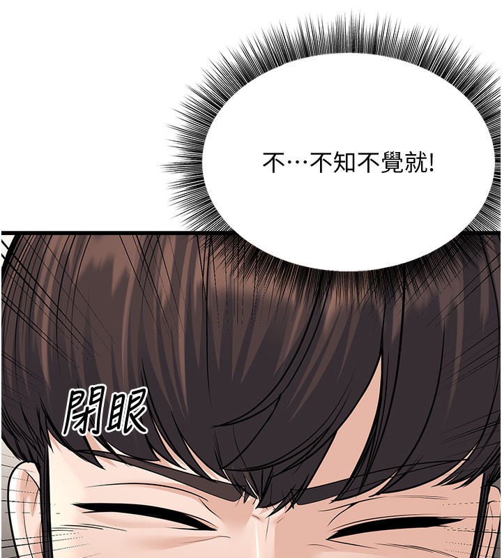 幼齒小阿姨第20話-與愛徒的「貼身肉搏」