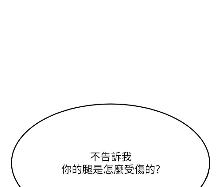 幼齿小阿姨第20話-與愛徒的「貼身肉搏」