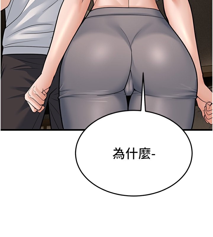 幼齿小阿姨第20話-與愛徒的「貼身肉搏」