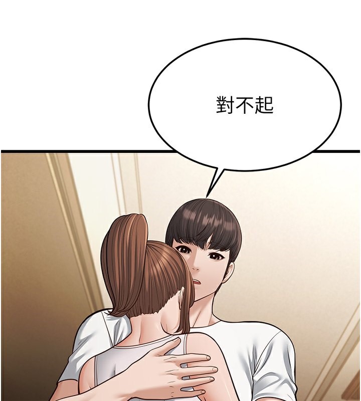 幼齿小阿姨第20話-與愛徒的「貼身肉搏」