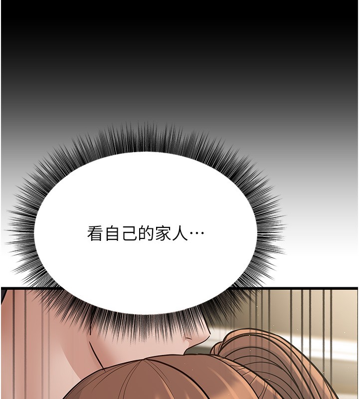 幼齿小阿姨第20话-与爱徒的「贴身肉搏」