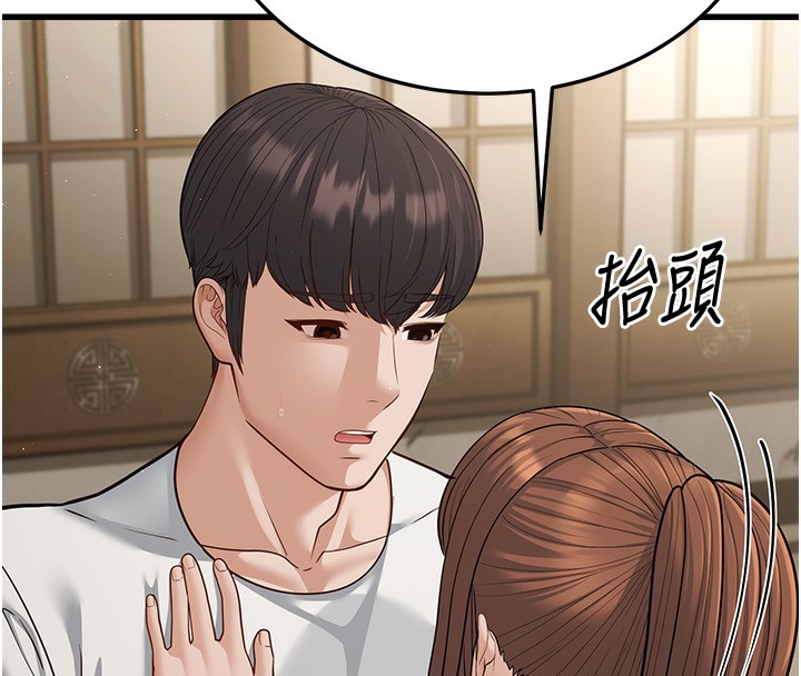 幼齿小阿姨第20話-與愛徒的「貼身肉搏」