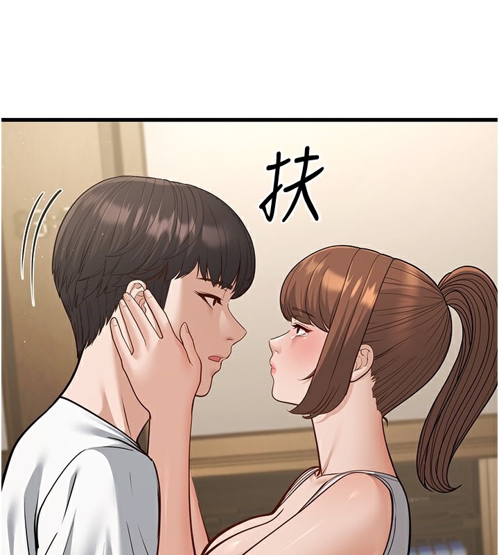 幼齿小阿姨第20话-与爱徒的「贴身肉搏」