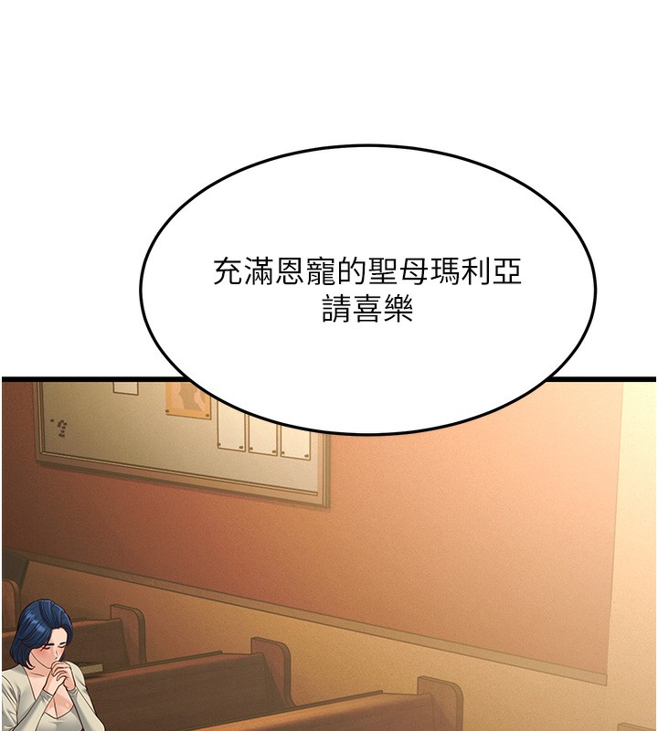 幼齿小阿姨第20話-與愛徒的「貼身肉搏」