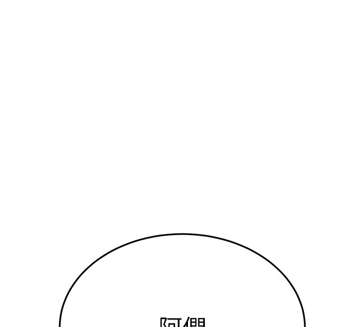 幼齿小阿姨第20话-与爱徒的「贴身肉搏」