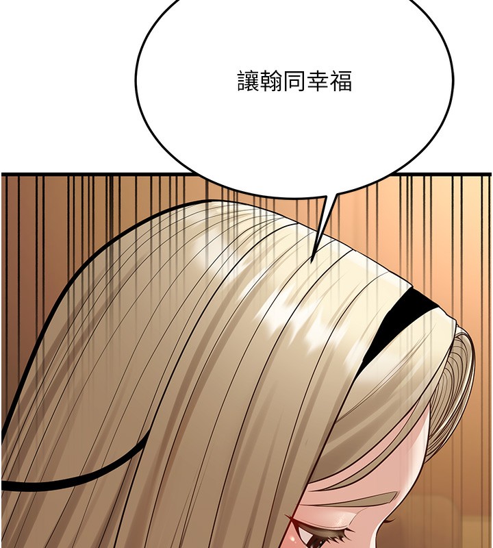 幼齿小阿姨第20話-與愛徒的「貼身肉搏」