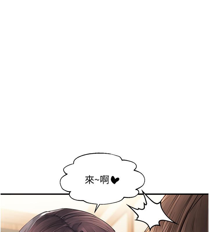 偏偏慾到妳第22話-告訴我就讓你摸奶