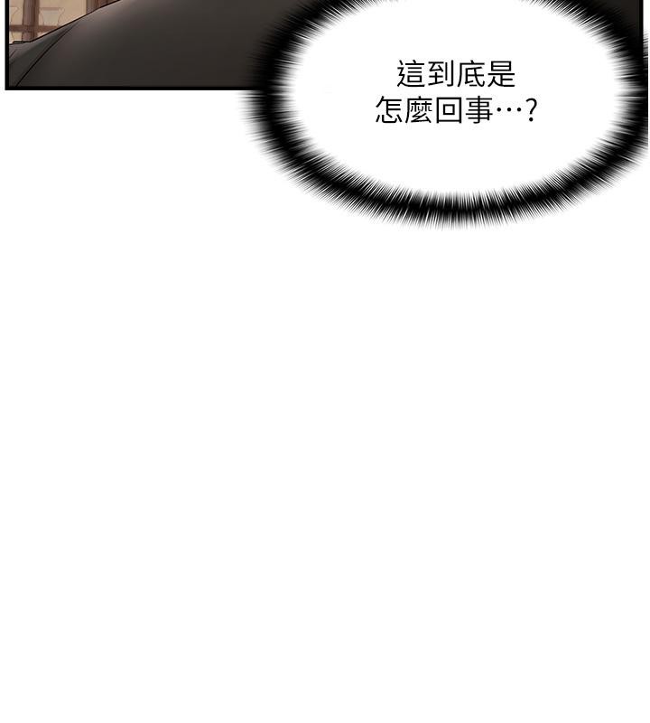 偏偏慾到妳第22话-告诉我就让你摸奶