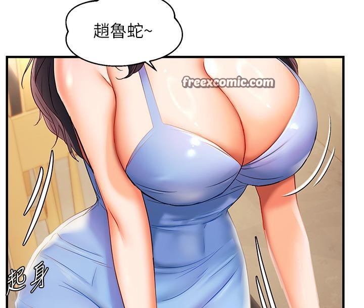 偏偏慾到妳第22話-告訴我就讓你摸奶