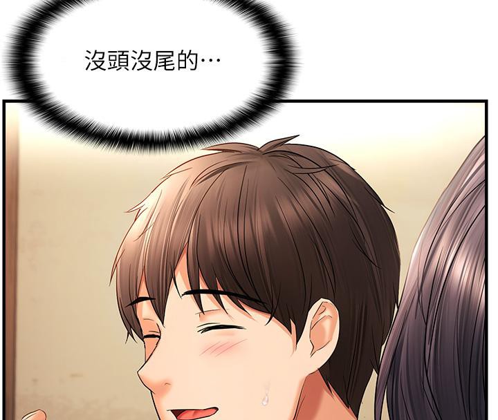 偏偏慾到妳第22話-告訴我就讓你摸奶