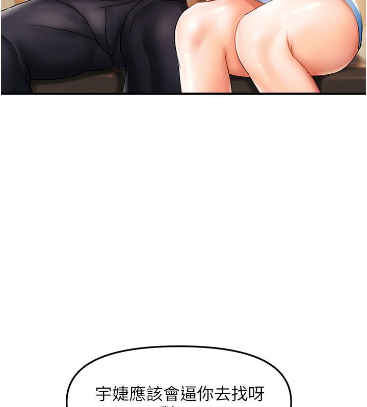 偏偏慾到妳第22话-告诉我就让你摸奶