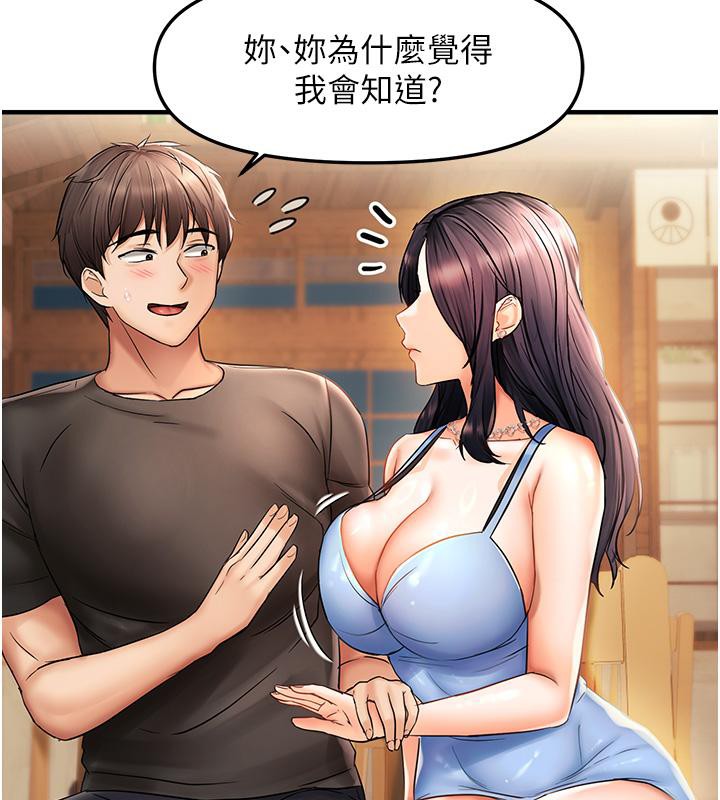 偏偏慾到妳第22話-告訴我就讓你摸奶