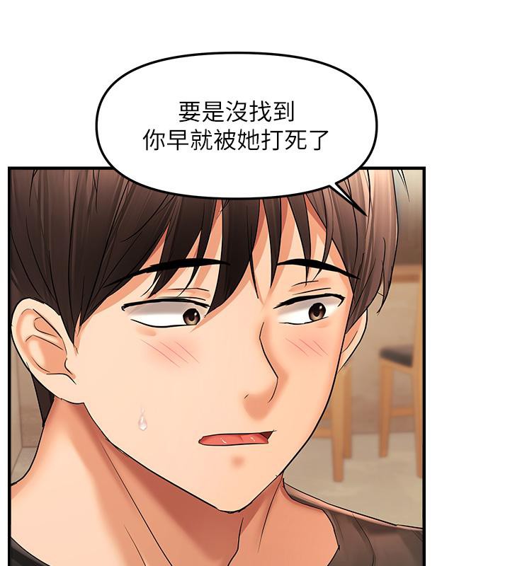 偏偏慾到妳第22话-告诉我就让你摸奶