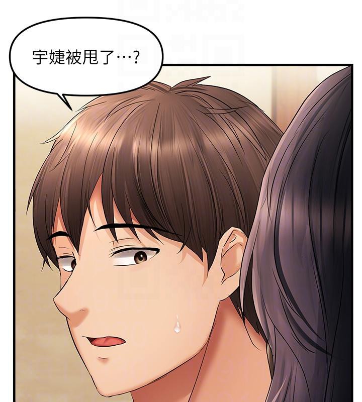 偏偏慾到妳第22話-告訴我就讓你摸奶