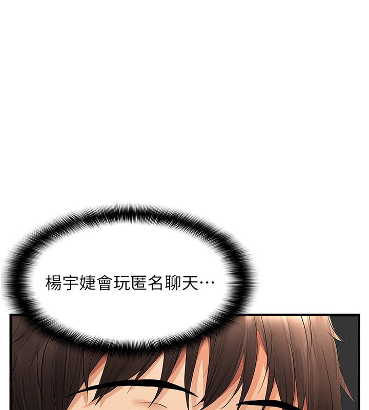 偏偏慾到妳第22话-告诉我就让你摸奶