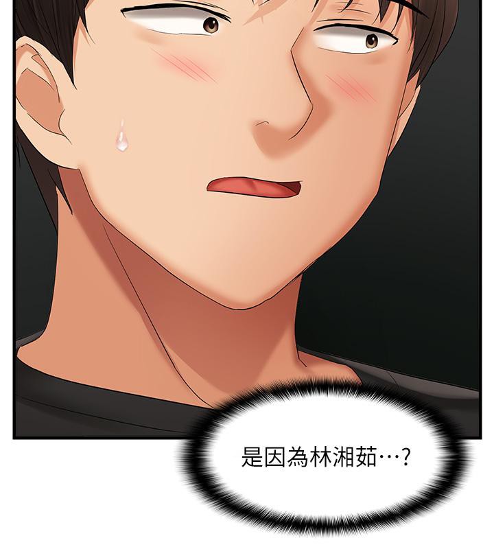 偏偏慾到妳第22話-告訴我就讓你摸奶