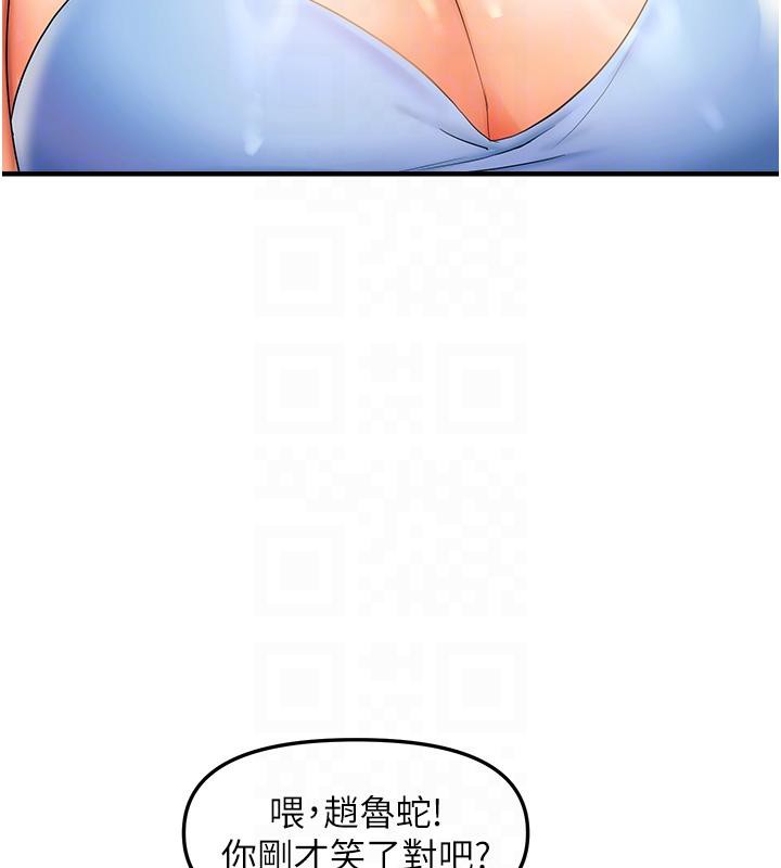 偏偏慾到妳第22話-告訴我就讓你摸奶