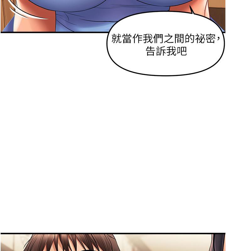 偏偏慾到妳第22話-告訴我就讓你摸奶