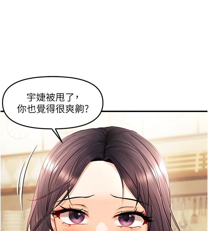 偏偏慾到妳第22話-告訴我就讓你摸奶