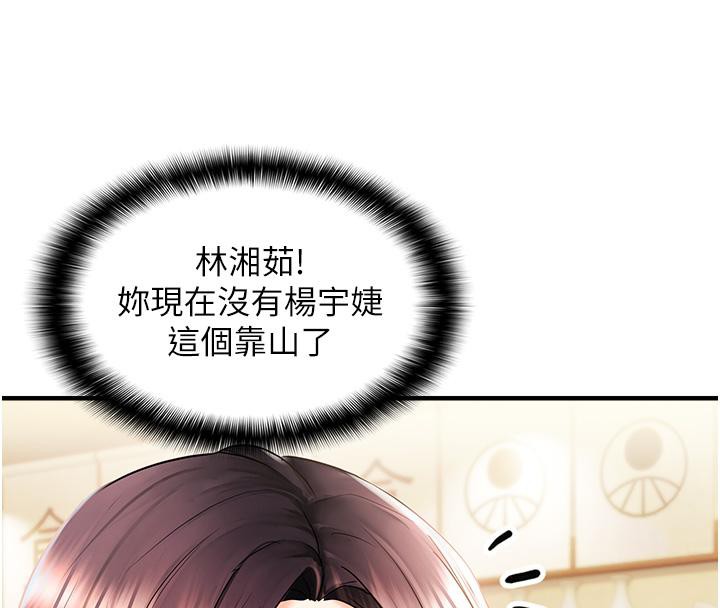 偏偏慾到妳第22話-告訴我就讓你摸奶