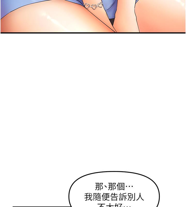 偏偏慾到妳第22话-告诉我就让你摸奶