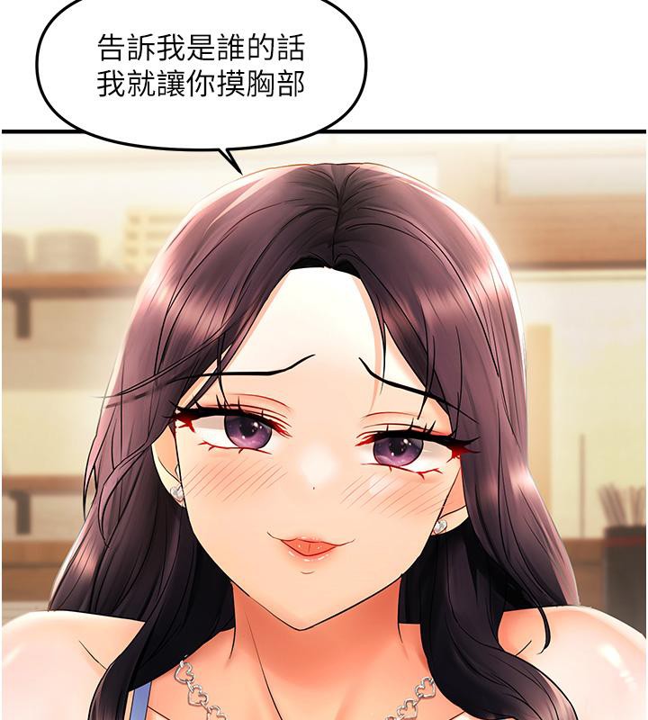 偏偏慾到妳第22話-告訴我就讓你摸奶