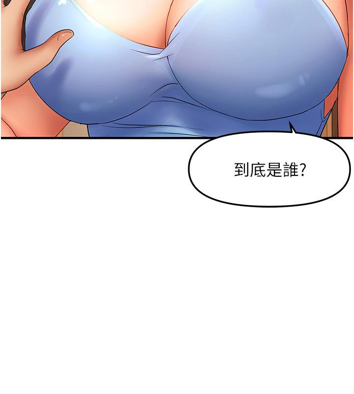 偏偏慾到妳第22話-告訴我就讓你摸奶