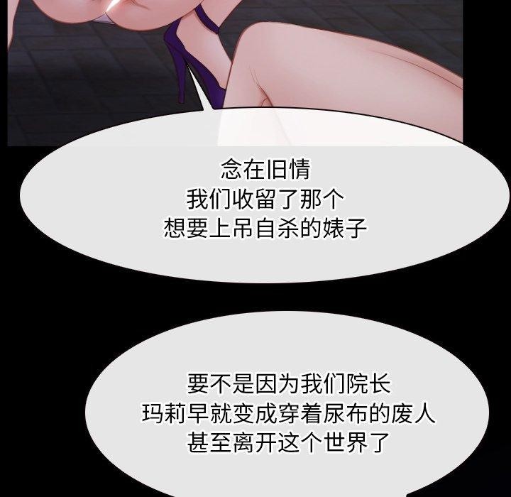 寻找初恋第29話