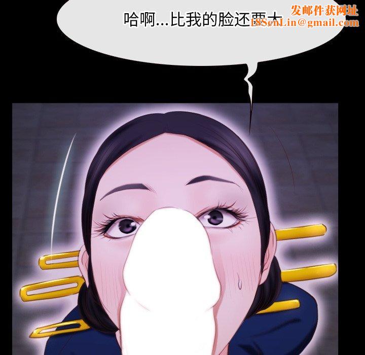 寻找初恋第29話