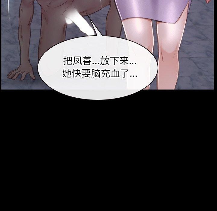 寻找初恋第29話