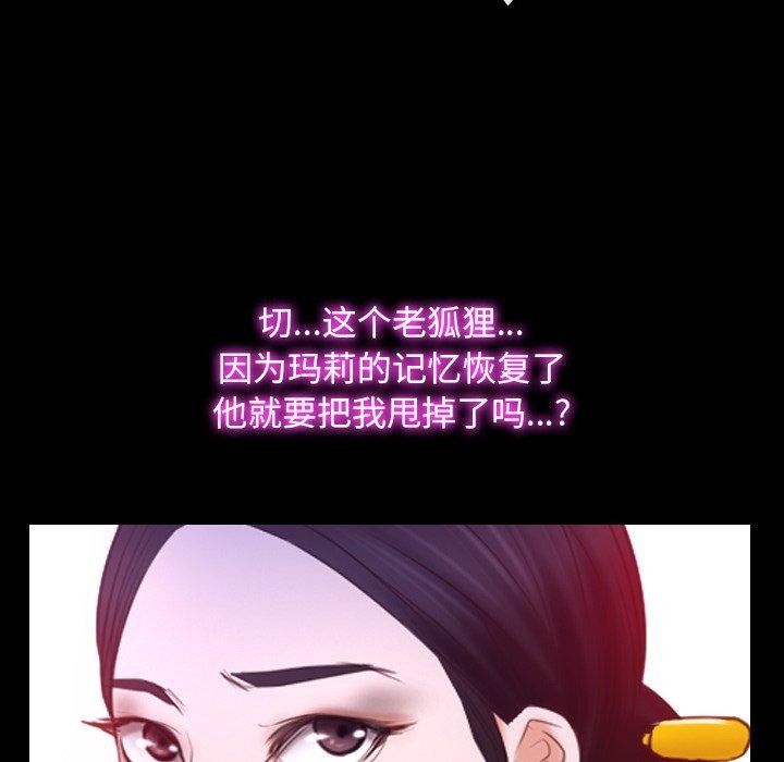 寻找初恋第29話