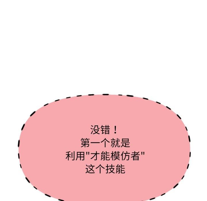 重生之长枪无敌第33話