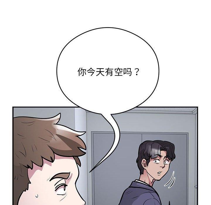 银行业务员的秘密第23話