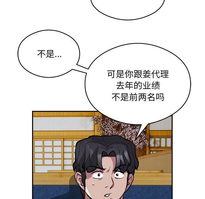 银行业务员的秘密第23話