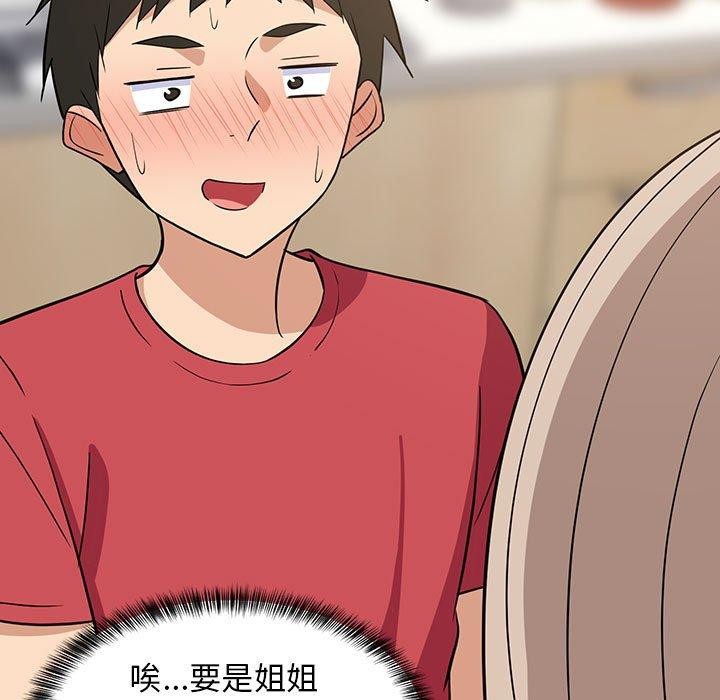 难缠姐妹偏要和我同居第22话